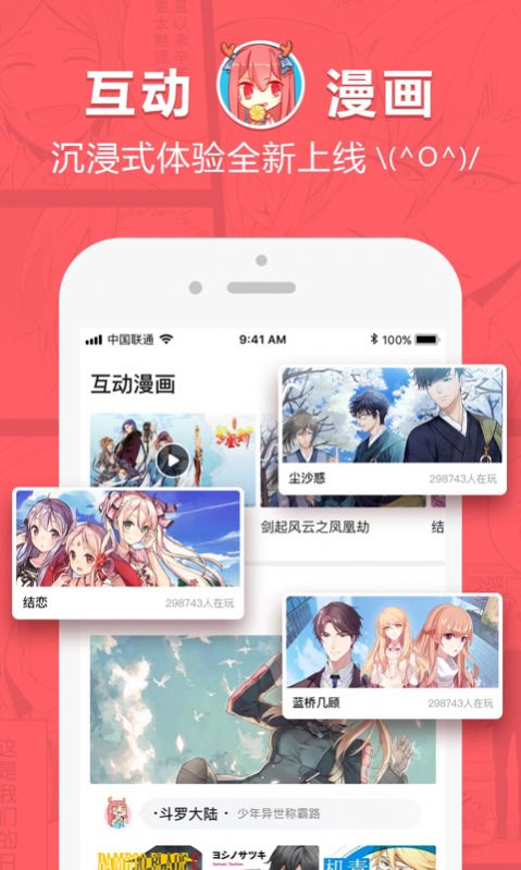 网易漫画软件免费版