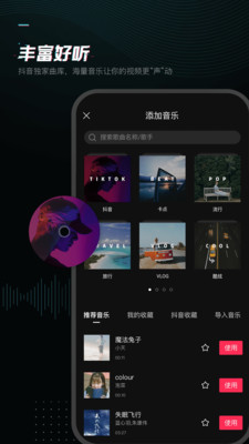 剪映最新版本