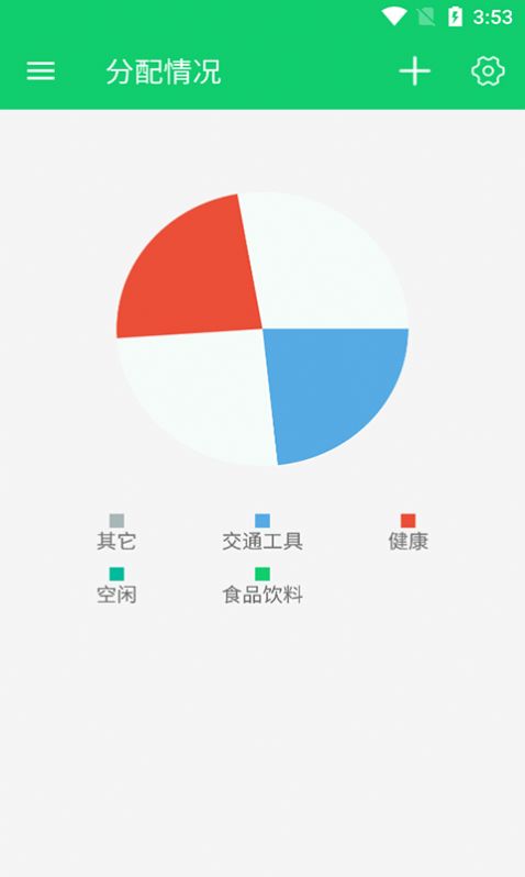 斯绅账簿安卓极速版