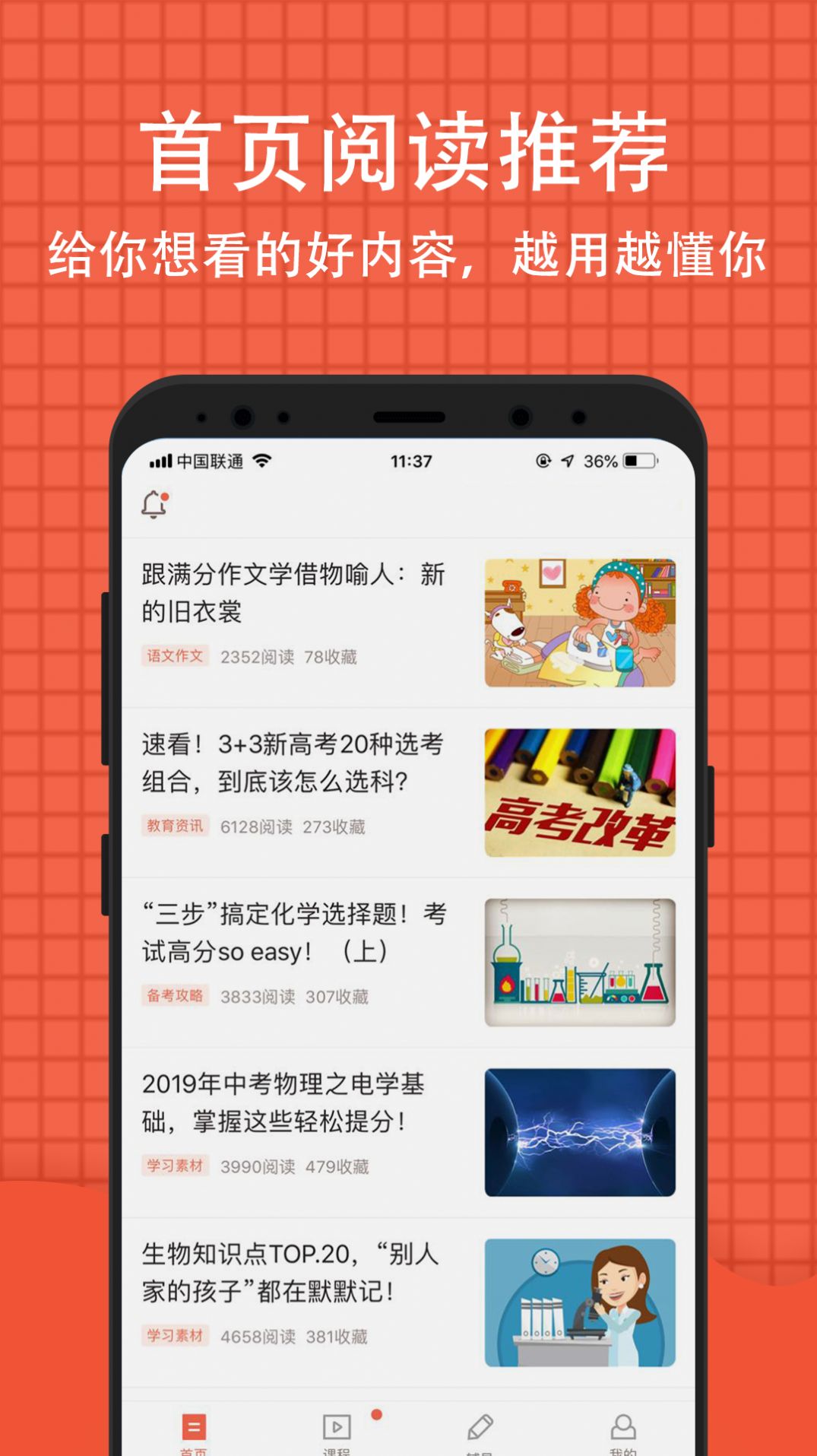 2021好分数学生登录最新手机版