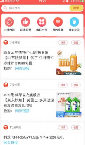 米乐快报app软件正式版