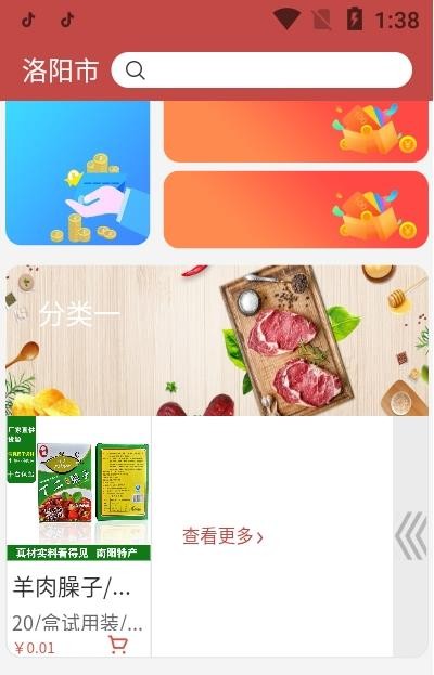 獐狮农购正式版