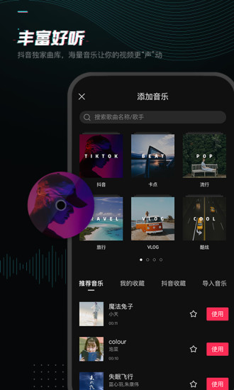 剪映视频去水印版