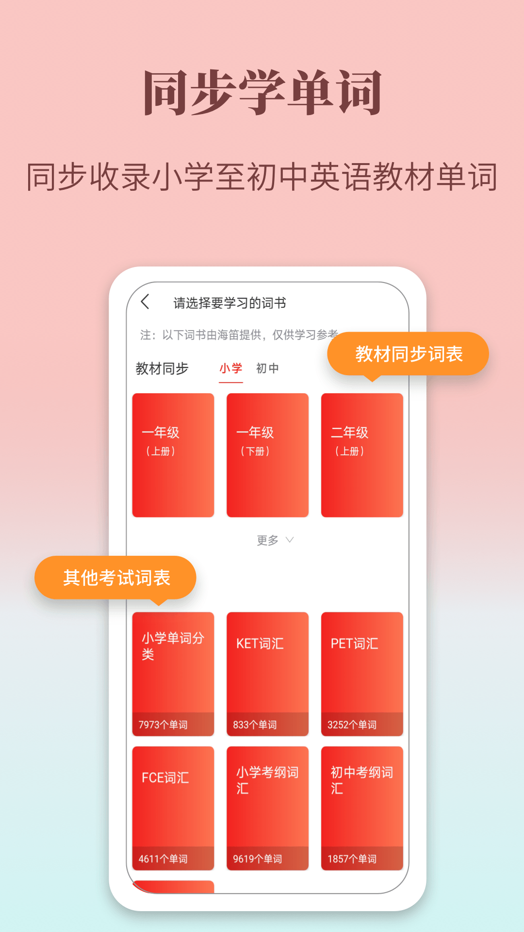 牛津英语学习词典App手机版
