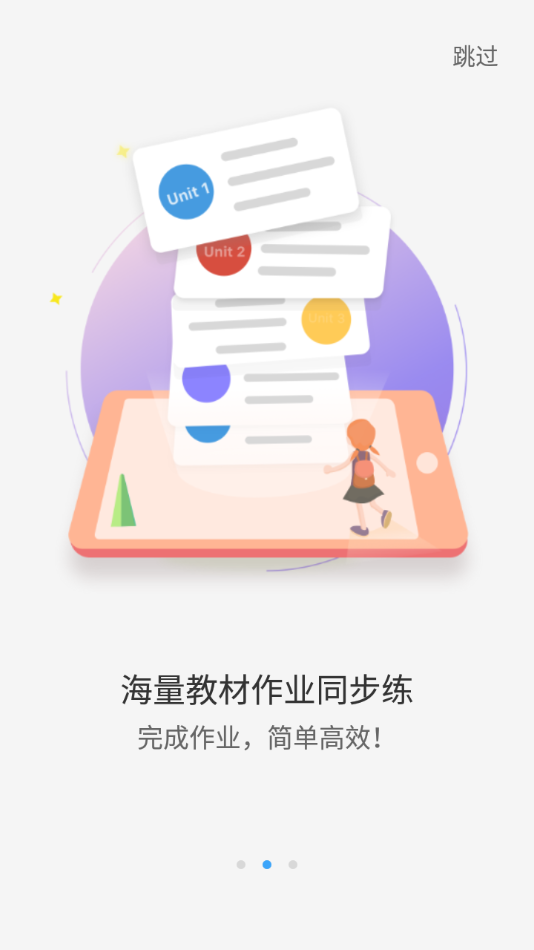 易听说英语软件安卓版
