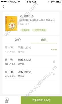 书香校园阅读圆梦最新版