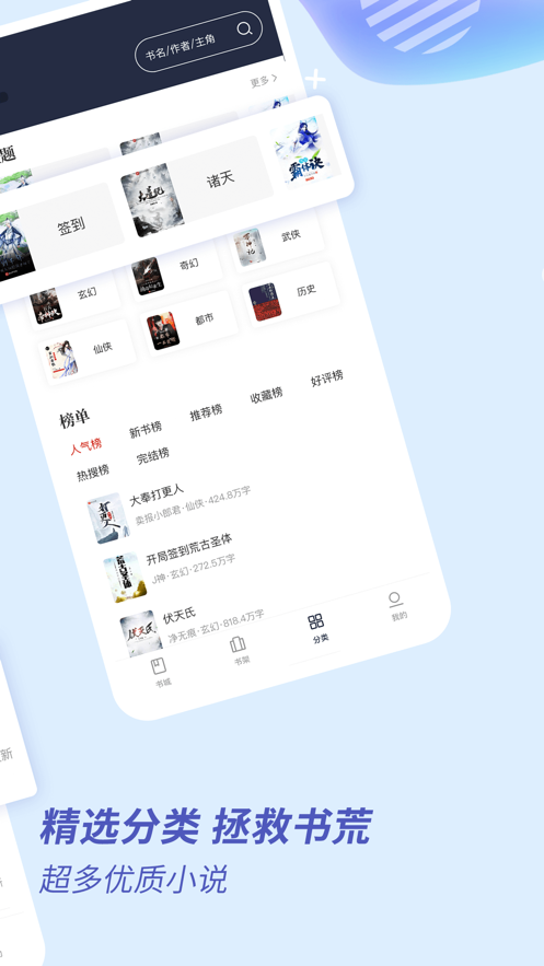 趣看全本小说阅读网