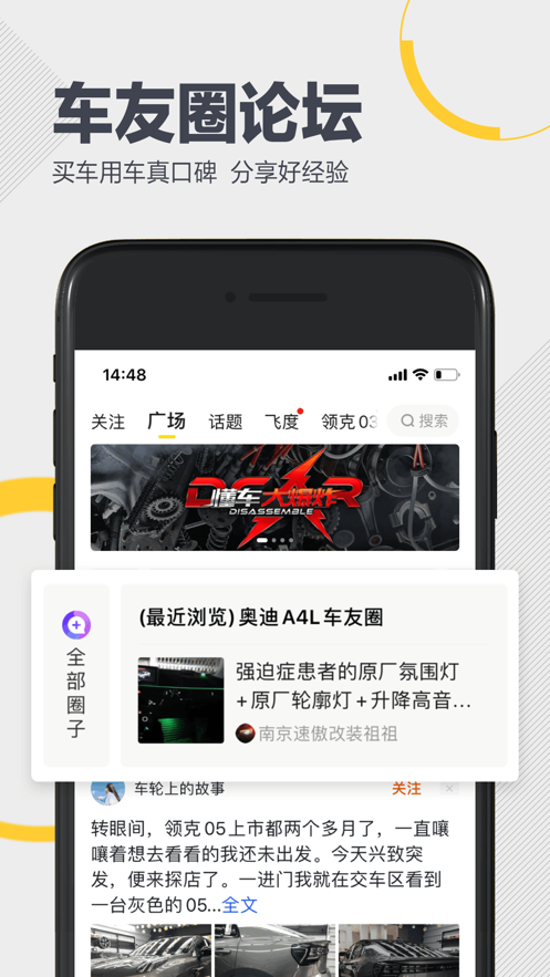 懂车帝app新版官方下载苹果版