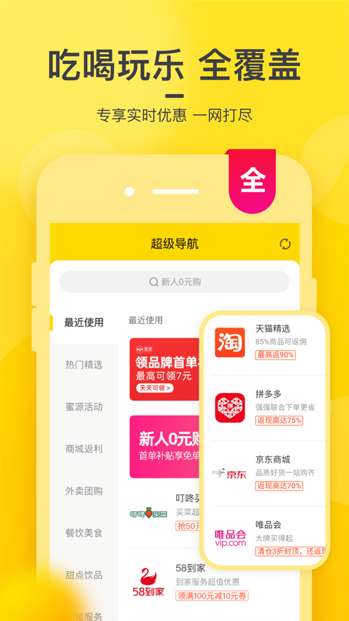 蜜源app软件版