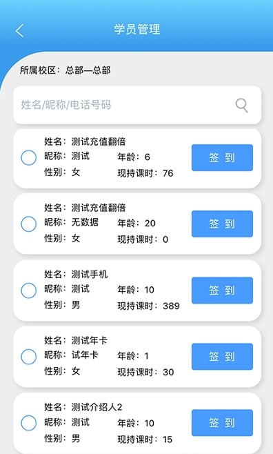 皮尼教务软件app安卓正式版