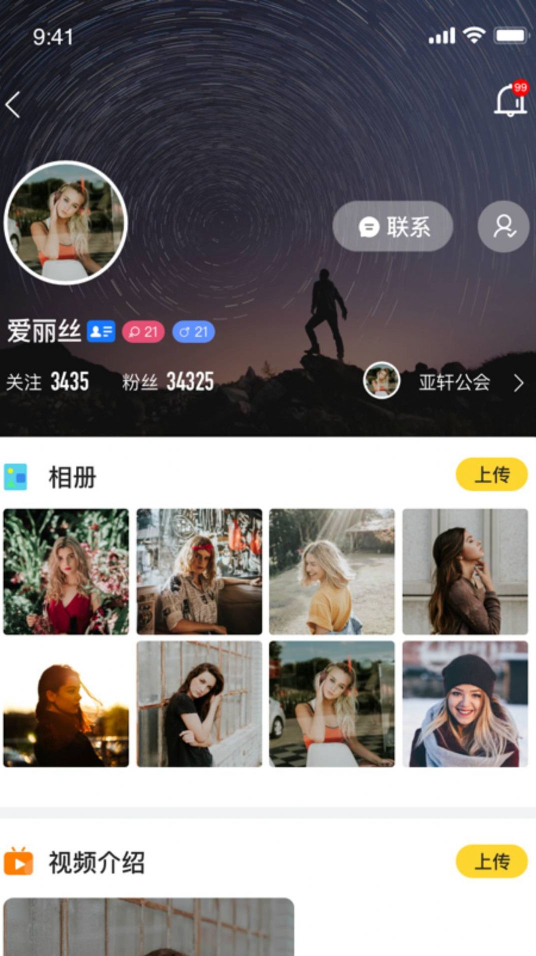 鱼论APP免费版