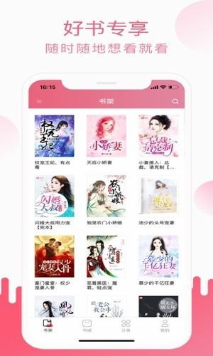 草莓小说最新免费版