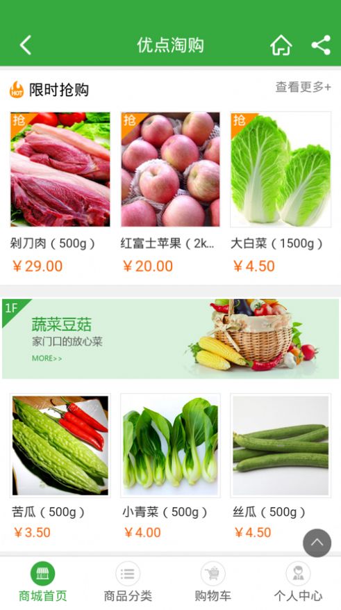 优点淘购APP官方版