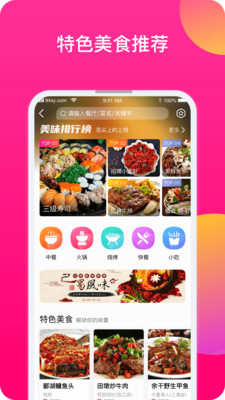 上饶旅游APP手机版
