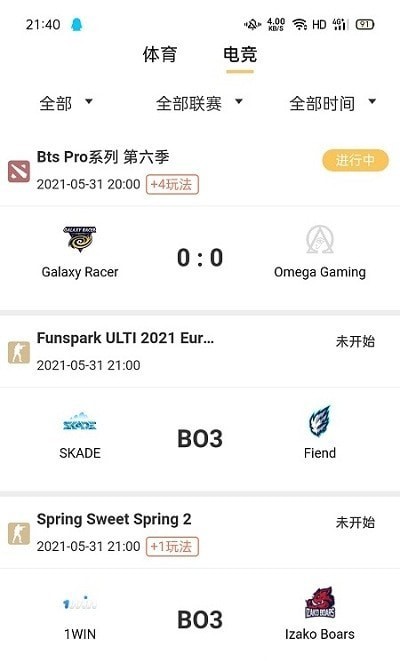 赛呗App安卓版