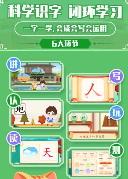 橙橙识字APP手机版
