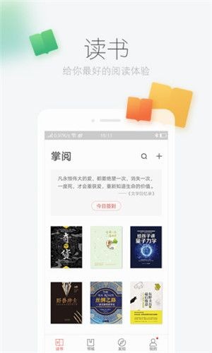 零点书屋app免费无广告版