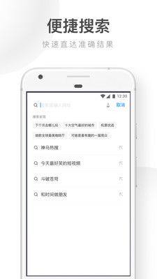 uc浏览器软件版