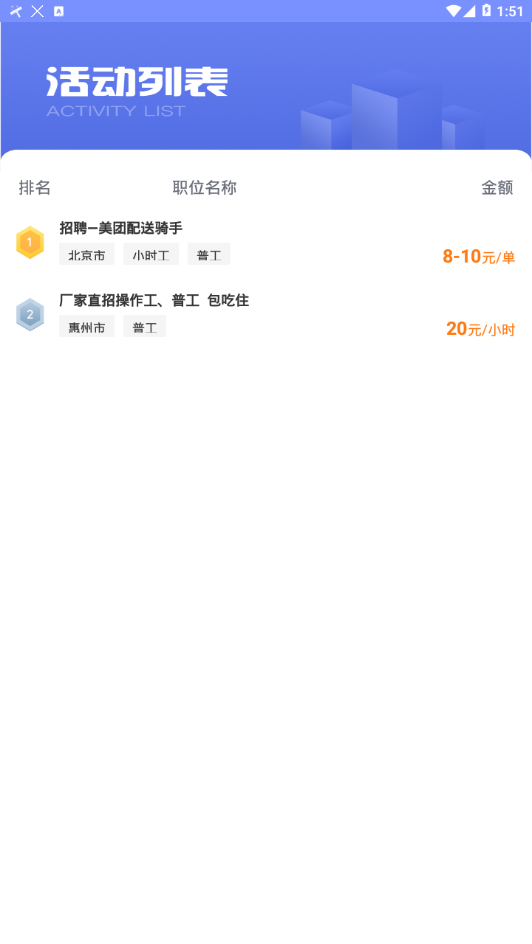 优加找活app最新版