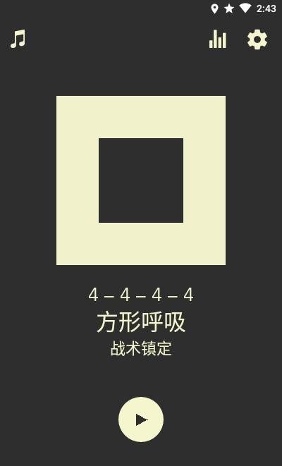 呼吸冥想Steady app手机版图片1