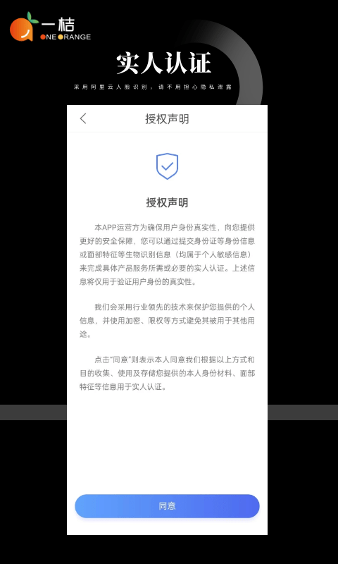 一桔通告APP官方下载图片1