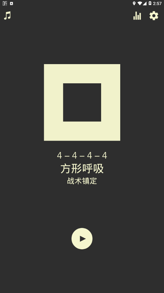 Steady APP安卓版