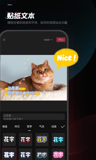 剪映APP软件免费版
