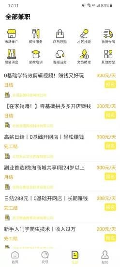 七猫兼职app赚钱福利版