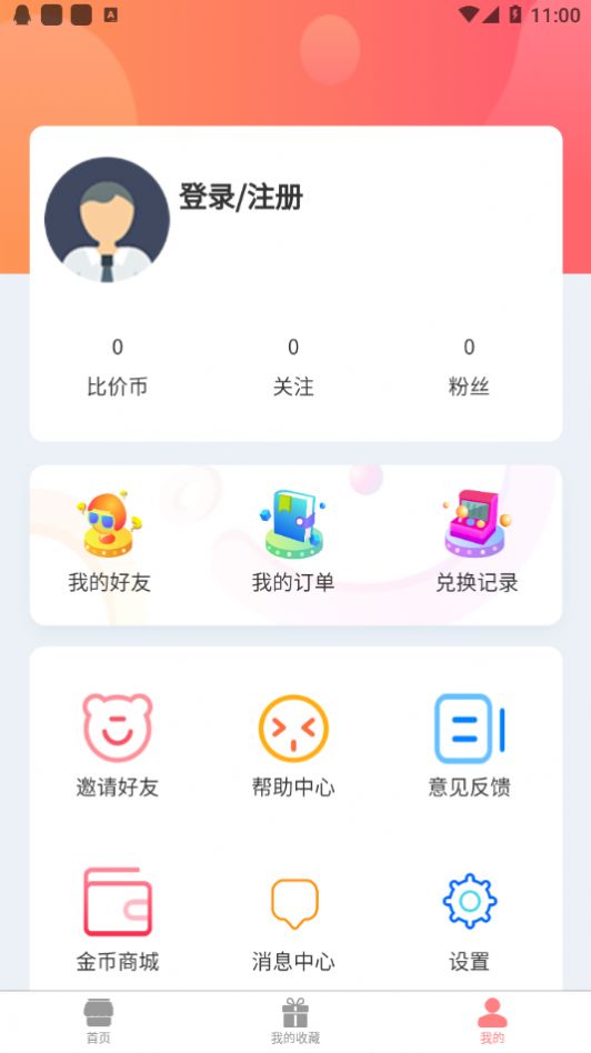 吉帮忙官方首发版