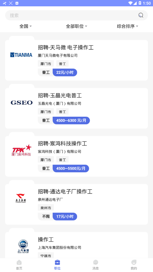 优加找活app最新版