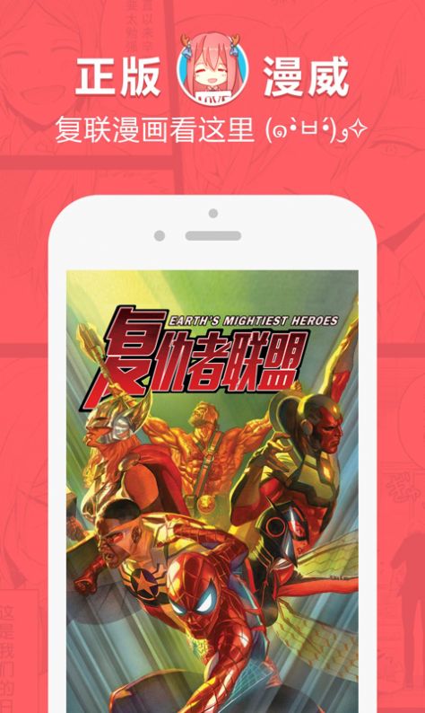 网易漫画软件免费版
