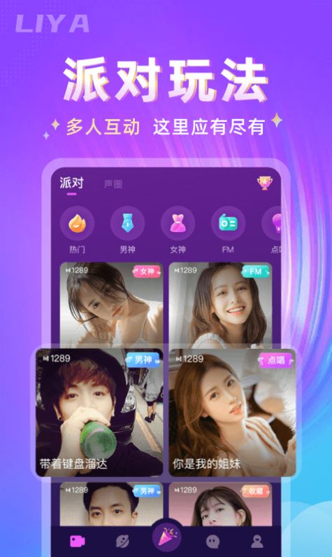 哩吖社交app安卓首发版