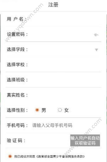 2019宪法小卫士平台app图片1