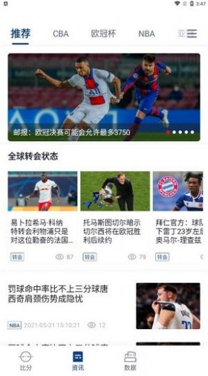 鑫宝体育App安卓首发版