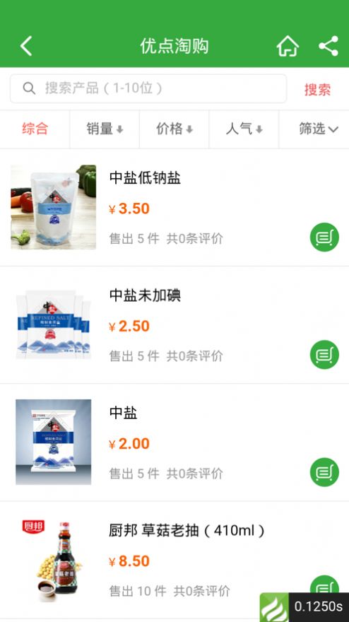 优点淘购APP官方版