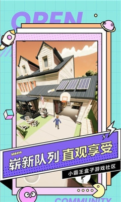 小霸王盒子APP手机版