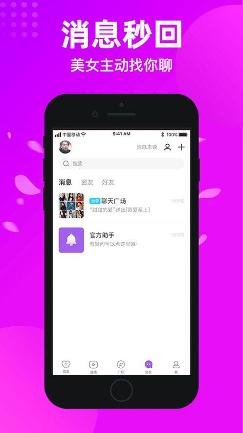 配配聊天赚钱版