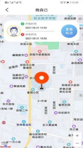 位迹定位APP安卓版