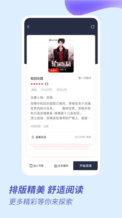趣看全本小说阅读网
