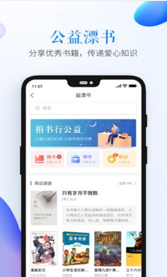 山东省教育云服务平台安卓手机版