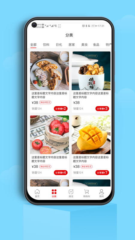 各店一品APP最新版
