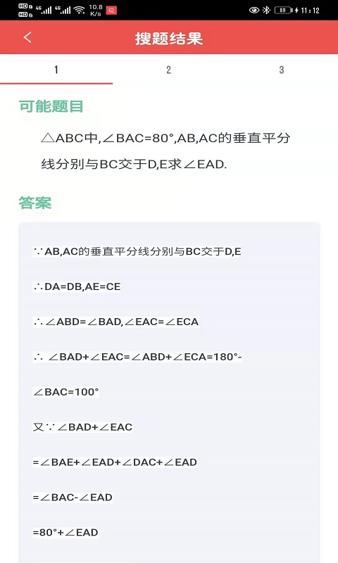 小易搜题app软件版