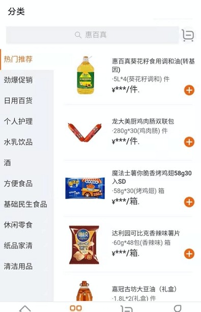 积惠宝app最新正式版