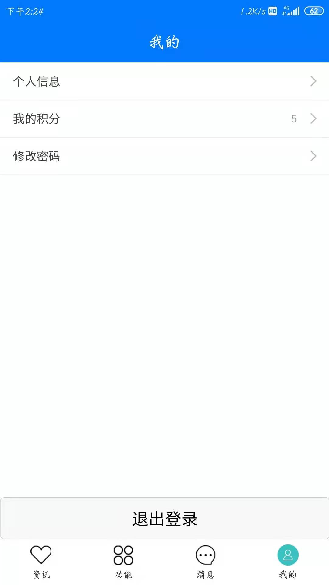 广易通APP正式版