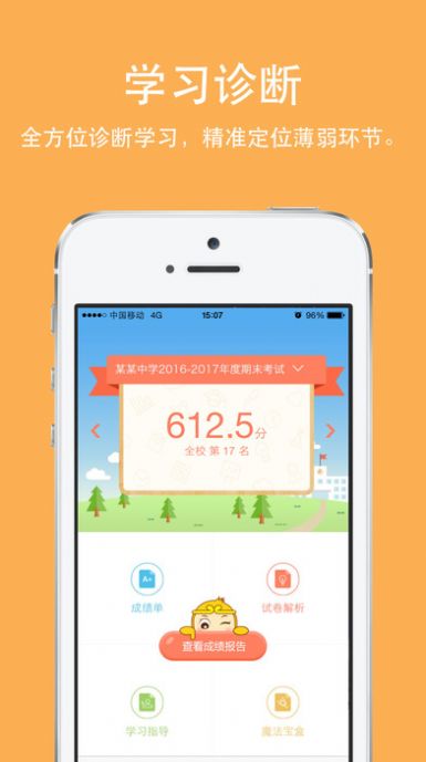 云阅卷成绩2021年查询平台最新版
