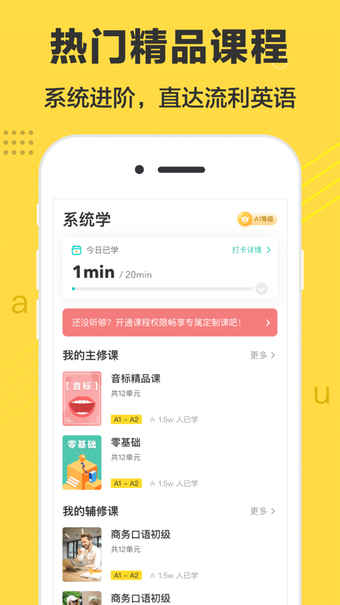 懒人英语下载最新版