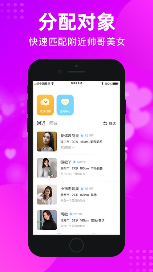 配配聊天赚钱版