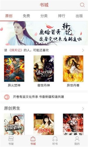 零点书屋app免费无广告版