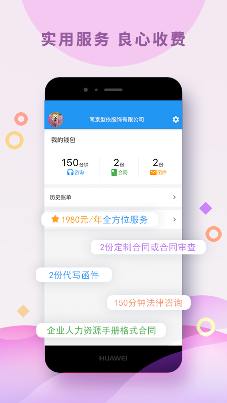 涞法APP官方版图片1