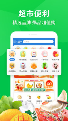 京东到家商家版